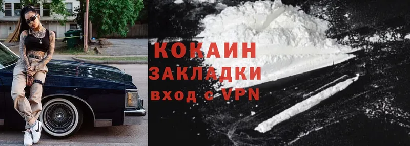 Cocaine 98%  МЕГА рабочий сайт  Златоуст  купить  цена 