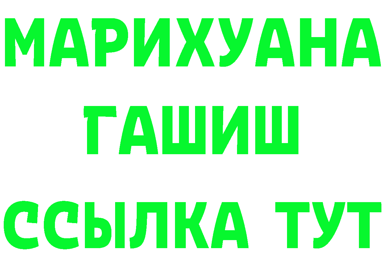 ТГК концентрат ССЫЛКА это МЕГА Златоуст