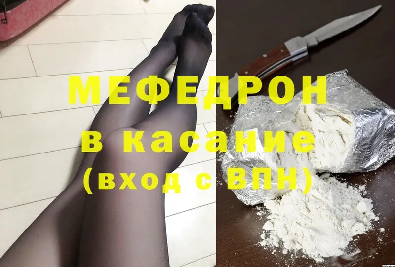 Мефедрон кристаллы  МЕГА ССЫЛКА  Златоуст 